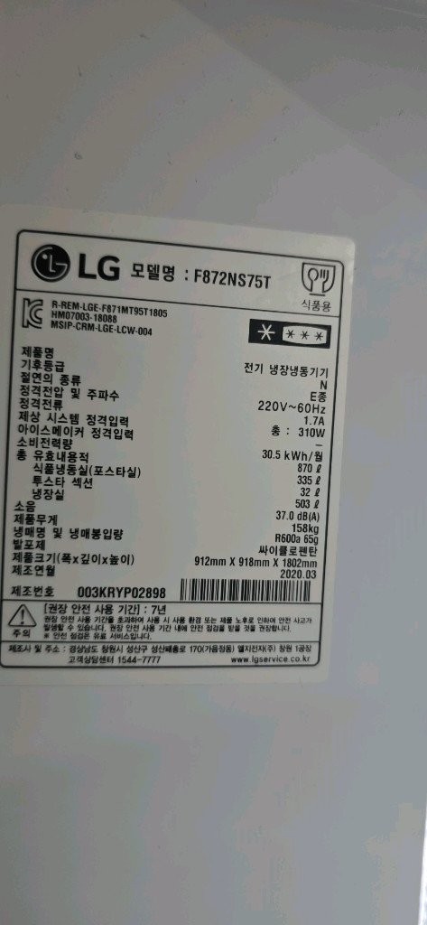 4도어 냉장고 LG 디오스 노크온 F872NS75T 이미지