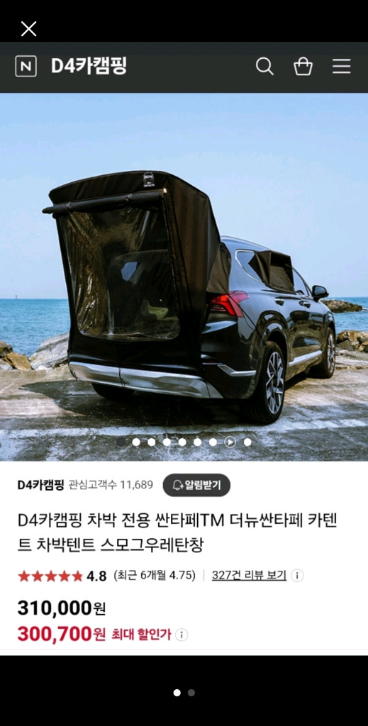 차박 전용 캠핑카텐트 이미지