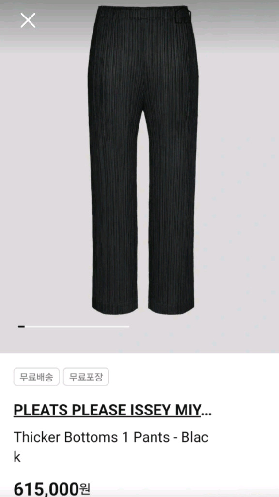 플리츠플리즈 이미지