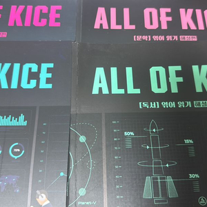 2026 김승리 올오카 독서+문학 일괄판매 이미지