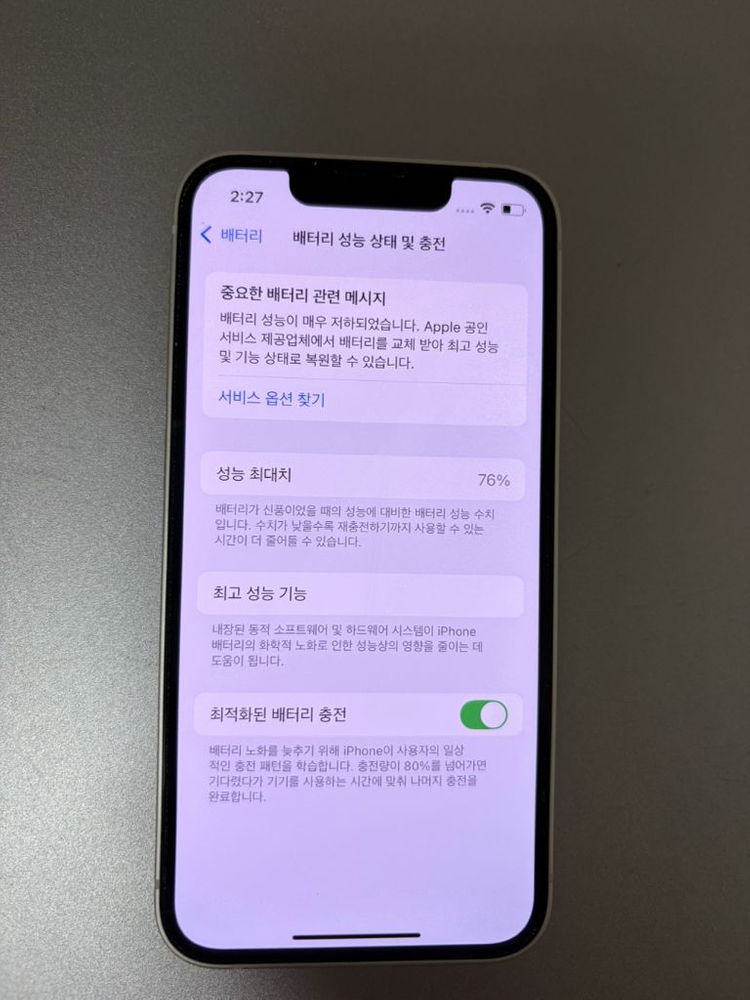 아이폰 13 미니 128GB 스타라이트 이미지