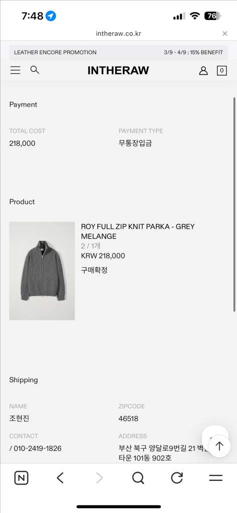 인더로우 풀집업 니트 이미지