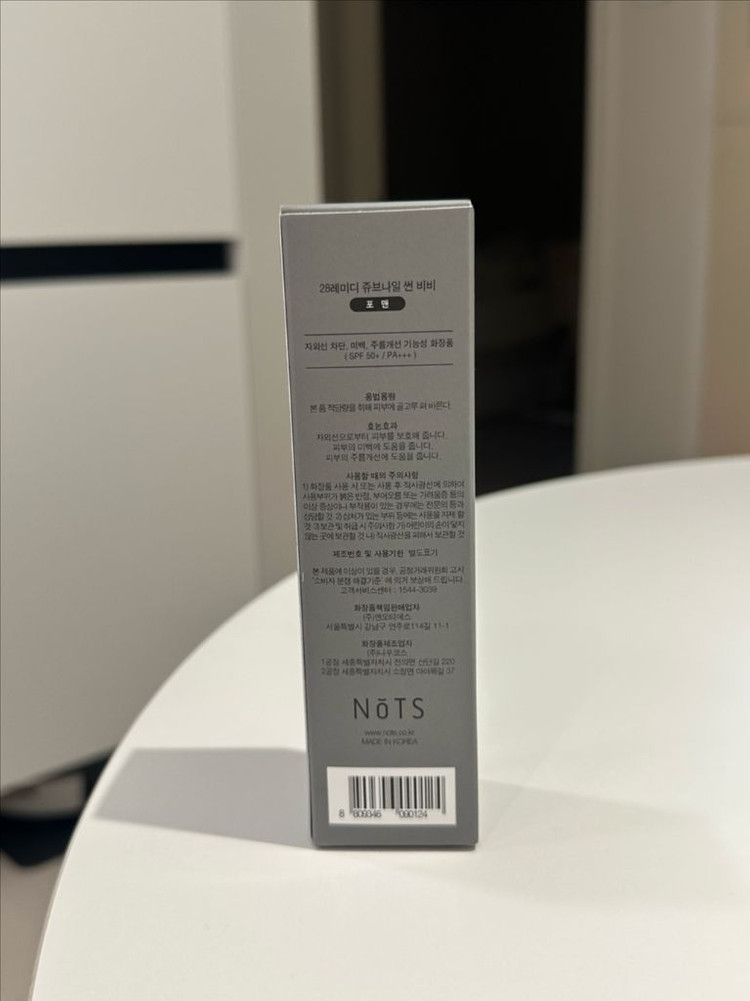 낫츠 28 레미디 쥬브나일 썬 비비 포맨 남자 BB크림 50ml 새제품 이미지