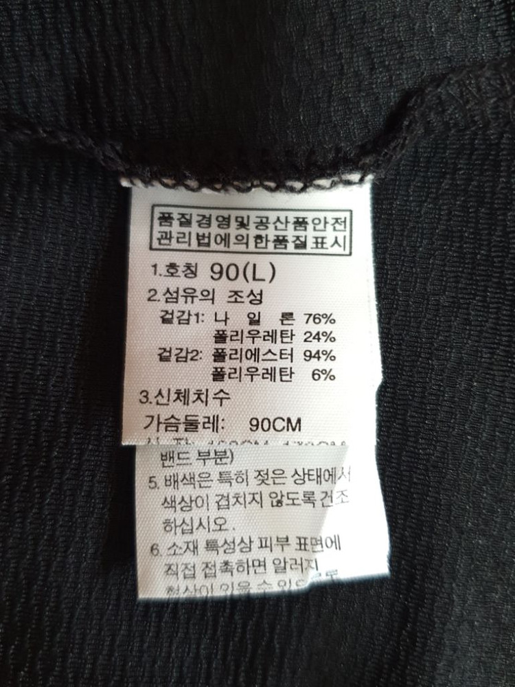 노스페이스 래쉬가드 90/L 이미지