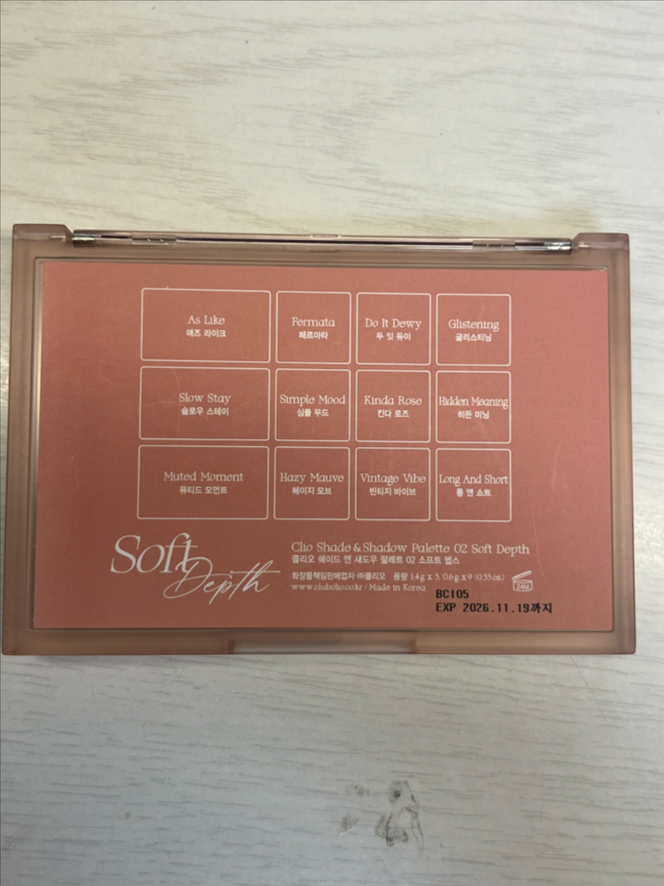 [새상품] 클리오 쉐이드 앤 섀도우 팔레트 02 소프트 뎁스 이미지