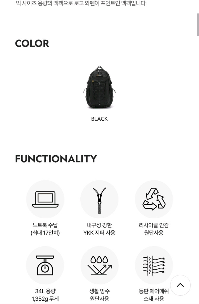 [내셔널지오그래픽] 듀크 백팩 N251ABG600 (블랙, 34L) 이미지