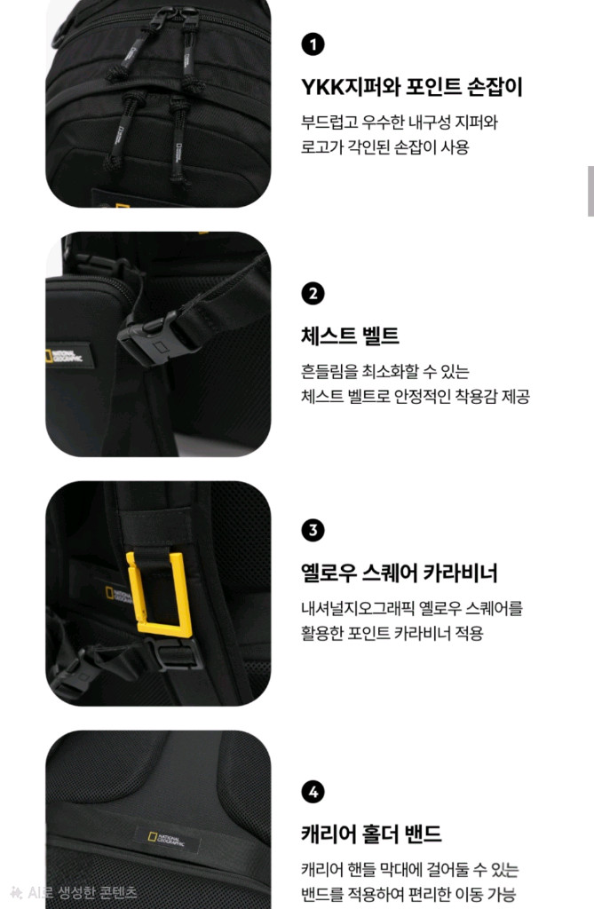 [내셔널지오그래픽] 듀크 백팩 N251ABG600 (블랙, 34L) 이미지