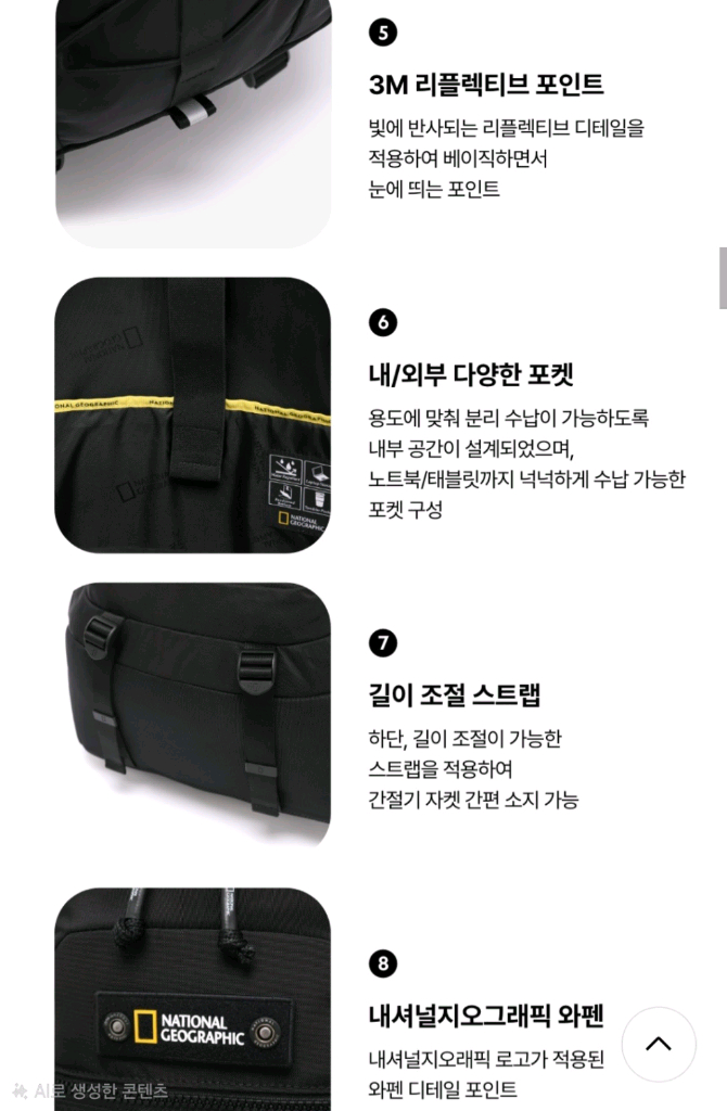 [내셔널지오그래픽] 듀크 백팩 N251ABG600 (블랙, 34L) 이미지