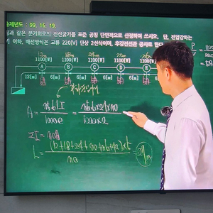 2024전기산업기사 실기 다산에듀 기출 문제집 + usb 이재현+ 단답 포함 이미지