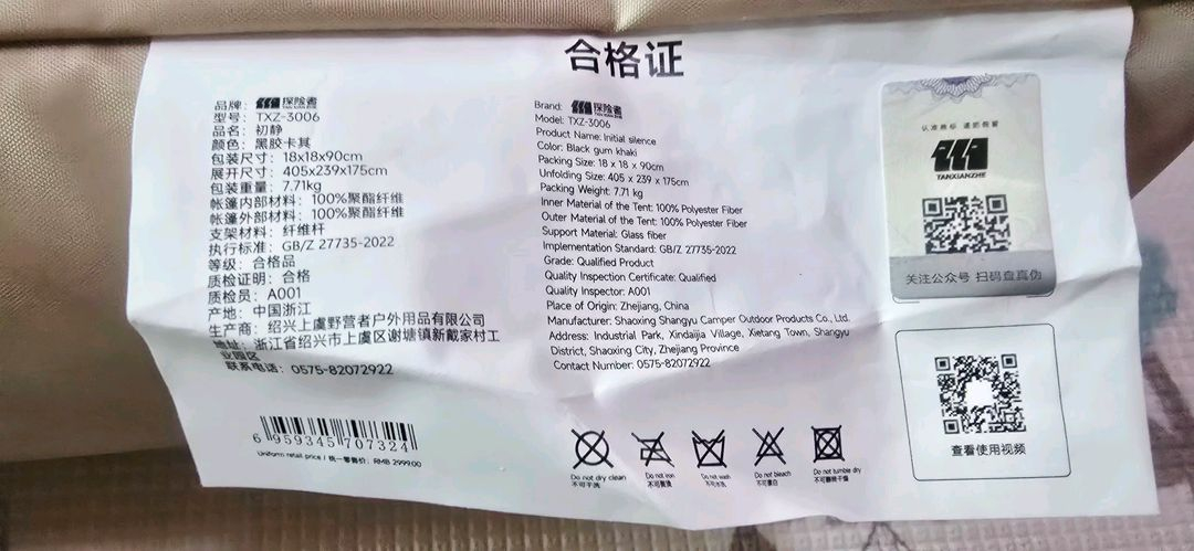 TXZ3006자동텐트 이미지