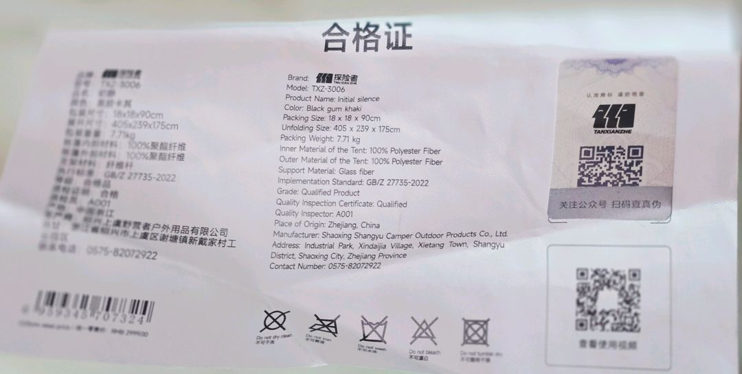 TXZ3006자동텐트 이미지