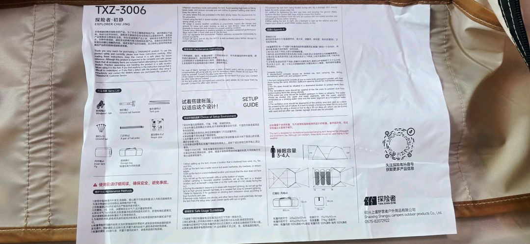 TXZ3006자동텐트 이미지