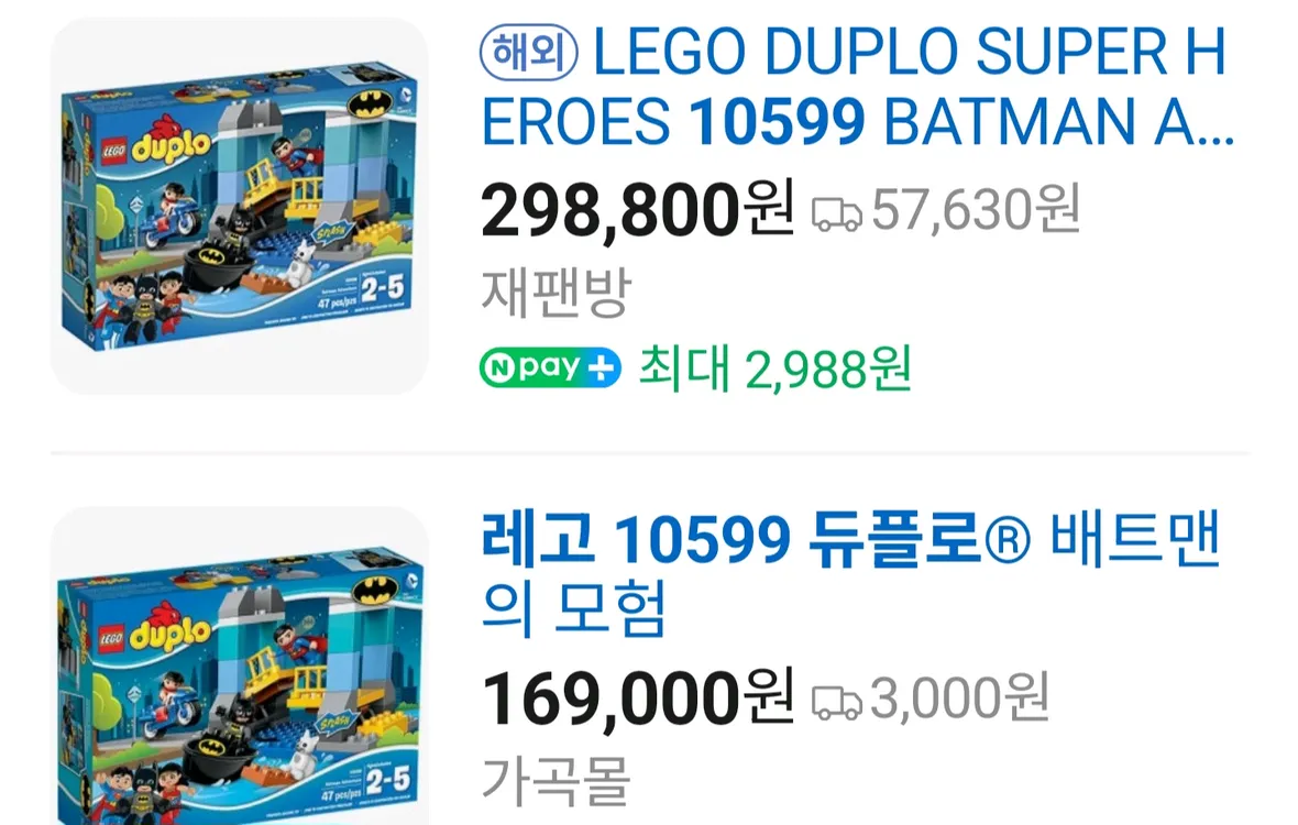 레고듀플로 배트맨 시리즈 10842+10599 이미지