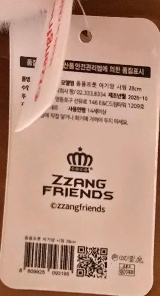 (새상품) 귀여운 아기양 28cm 중형 인형 이미지