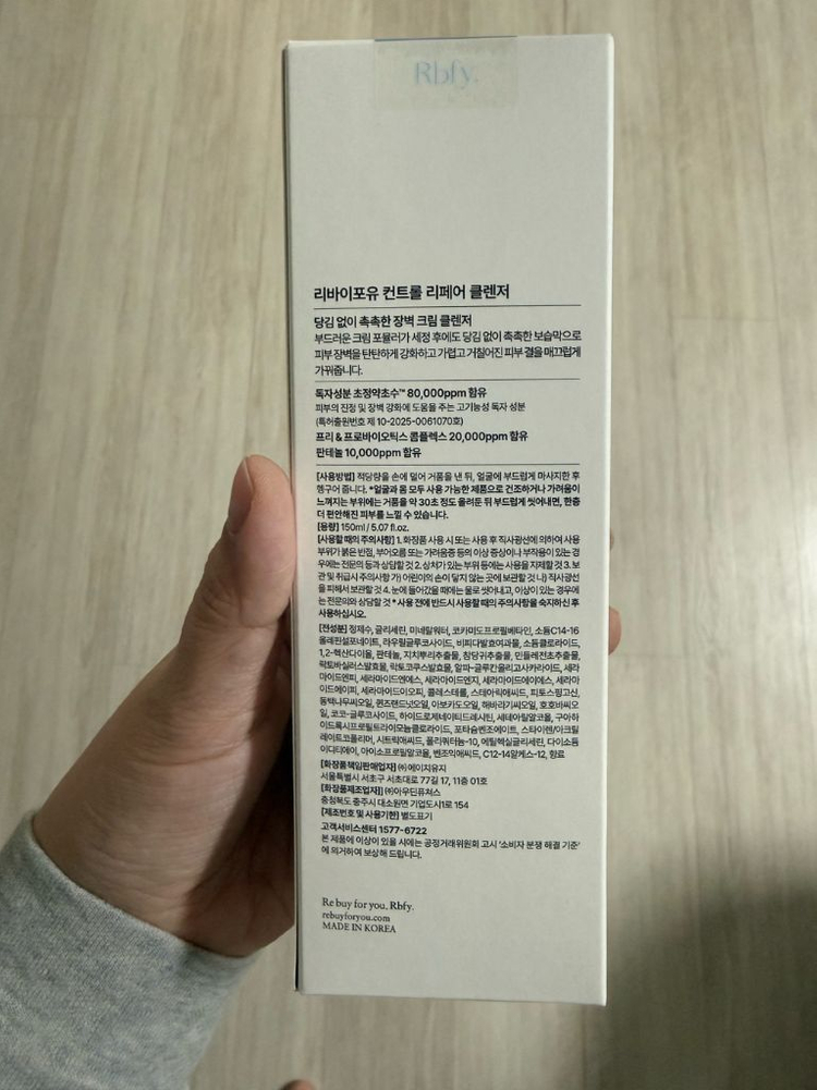 리바이포유 컨트롤클렌져 150ml 택포 이미지