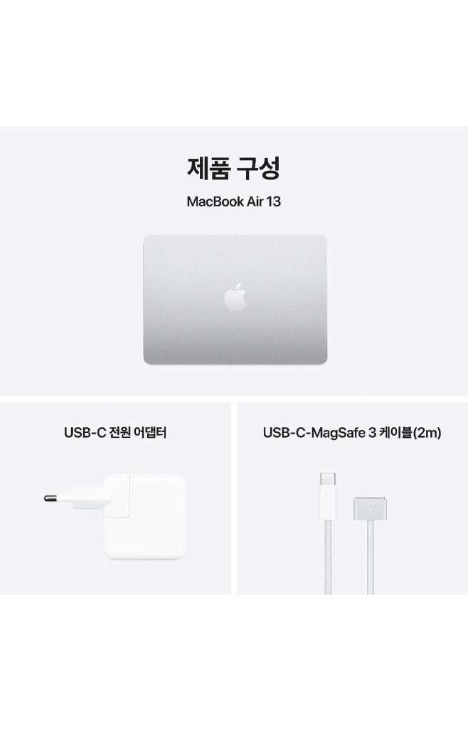 풀박스 맥북에어 M4 13인치 실버 16GB, 256G(새상품 흡사) 급처 이미지