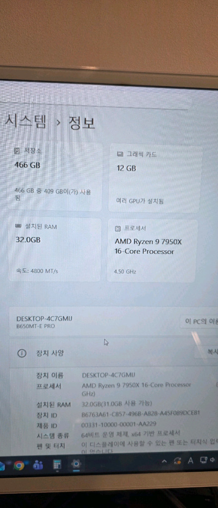 고사양 게이밍 PC 컴퓨터 본체 팝니다 RTX5070 라이젠7950X 완본체 급처 이미지