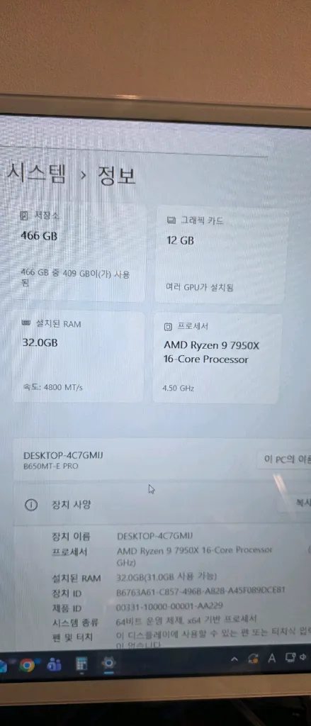 고사양 게이밍 PC 컴퓨터 본체 팝니다 RTX5070 라이젠7950X 완본체 급처 이미지