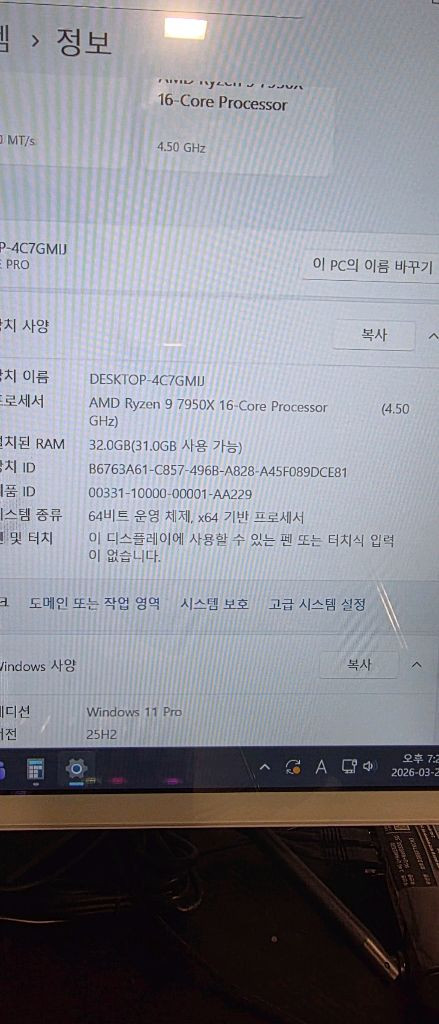 고사양 게이밍 PC 컴퓨터 본체 팝니다 RTX5070 라이젠7950X 완본체 급처 이미지