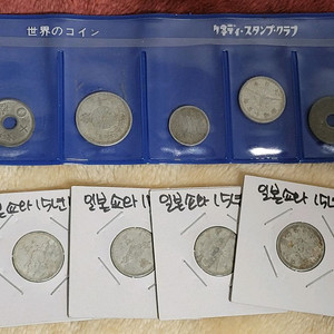 일본 옛날 동전 세트 9개 일괄 이미지