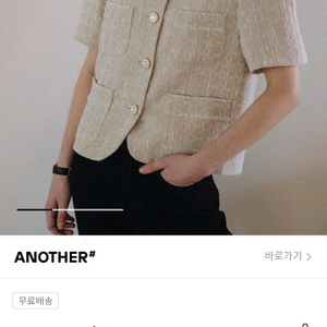 보카바카 린넨 트위드 자켓 이미지