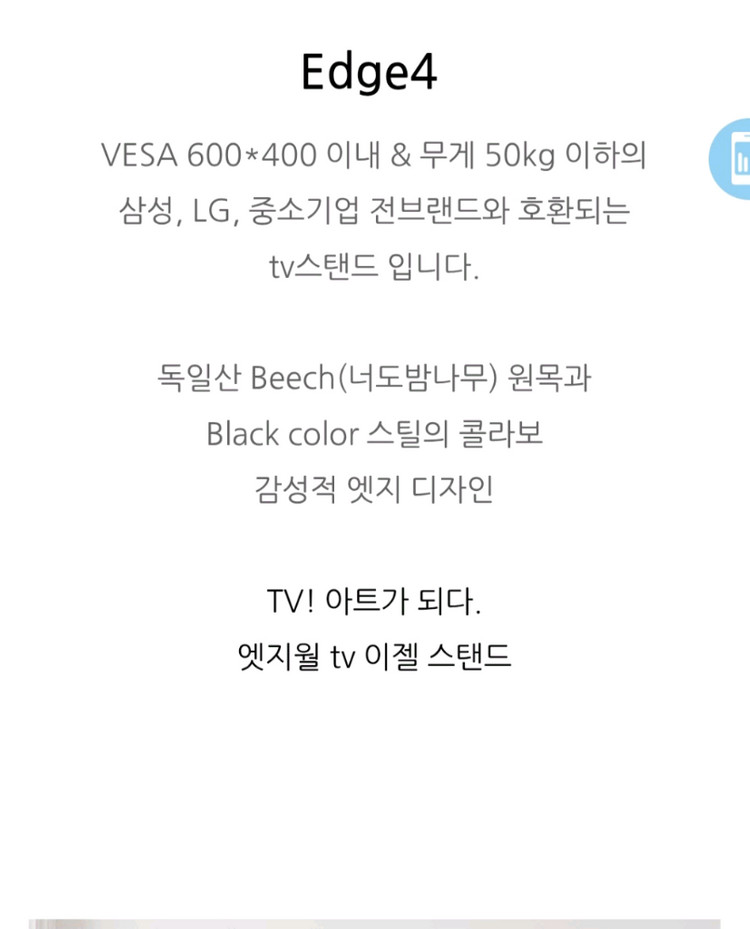 필립스 4K UHD LED TV • 178cm(71인치) • 스마트 TV+엣지월 Edge4 이젤받침대 이미지