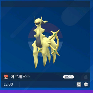 이로치 아르세우스 / 포켓몬스터 이미지