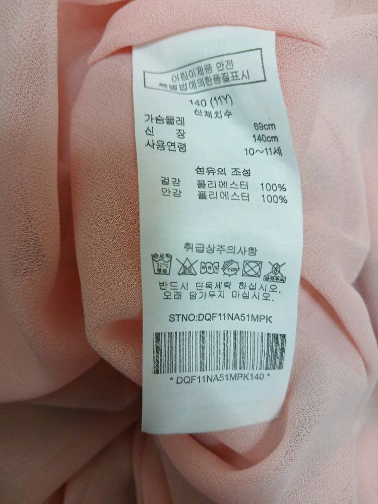 닥스 키즈 여아 분홍색 플라워 롱 원피스 프릴 장식 사이즈 140(11y 이미지