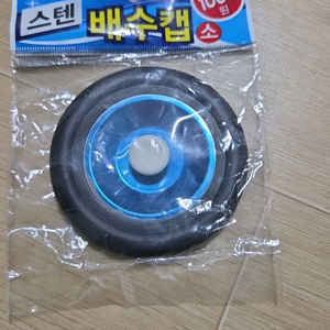 배수캡 (소) 이미지