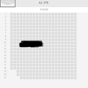 4/4 박효신 콘서트 티켓 A2구역 10열 1석 이미지