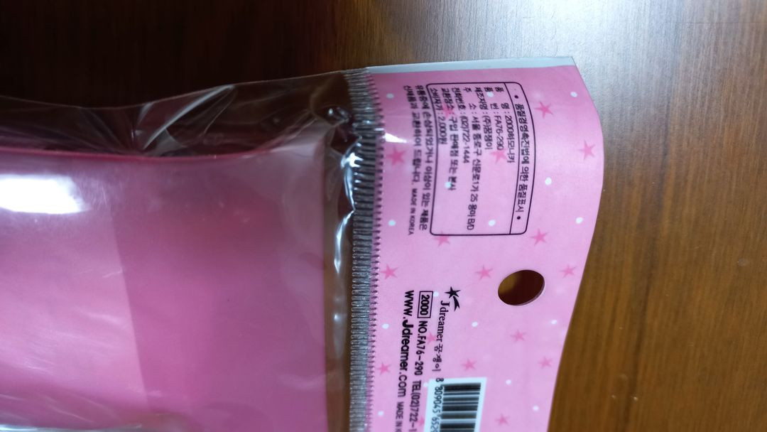 하모니카 악기 장난감 빈티지 추억 이미지