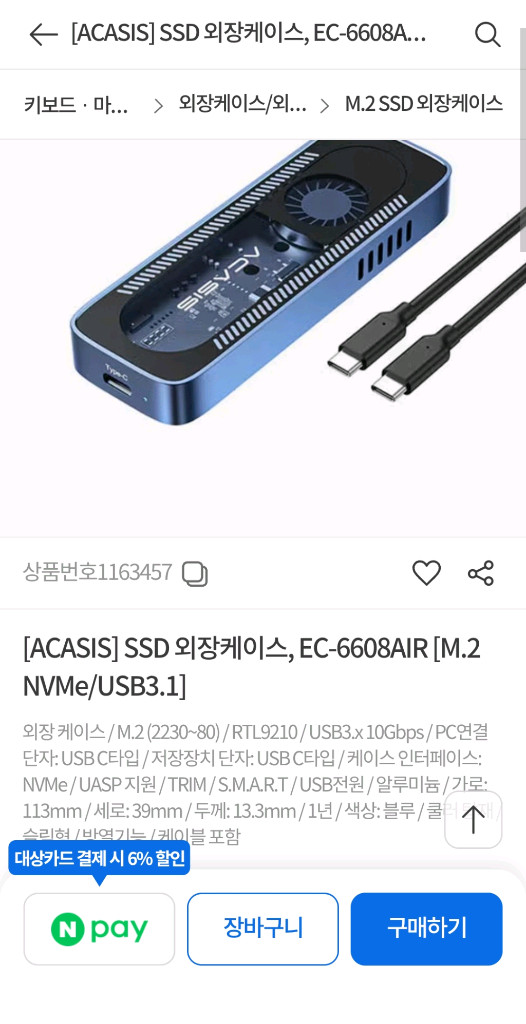 삼성 990pro 2tb nvme ssd 판매합니다 이미지