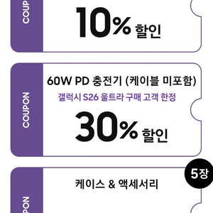 삼성닷컴 할인쿠폰 갤럭시 버즈 충전기 케이스 액세서리 이미지