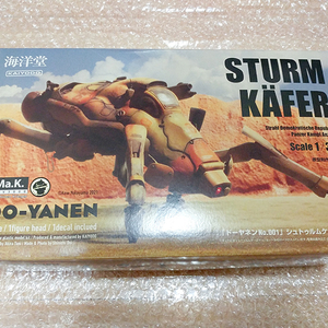 Ma.K 마시넨크리거 1/35 슈트룸 케퍼 팝니다 이미지