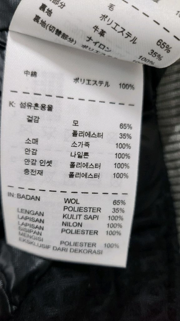 나이키 NSW 디스트로이어 자켓 95 / 울 레더 바시티 자켓 봄버 이미지