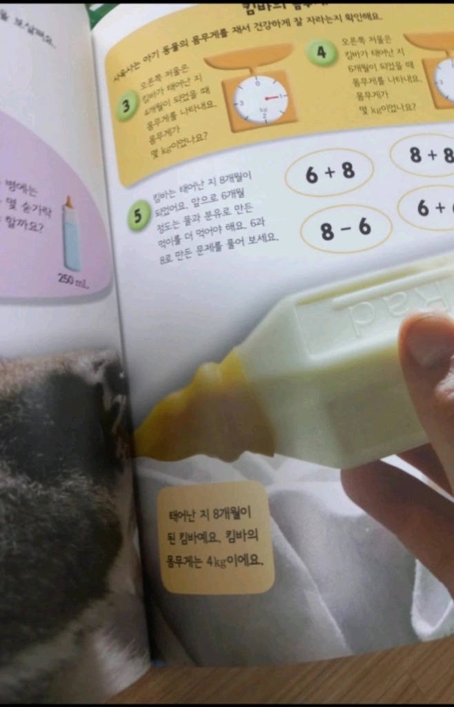 원리가보이는수학34권+워크북 이미지