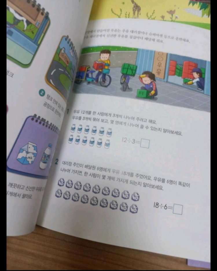 원리가보이는수학34권+워크북 이미지