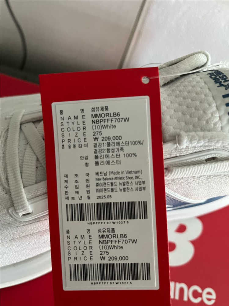 뉴발란스 프레쉬폼 모어 v6 275 이미지