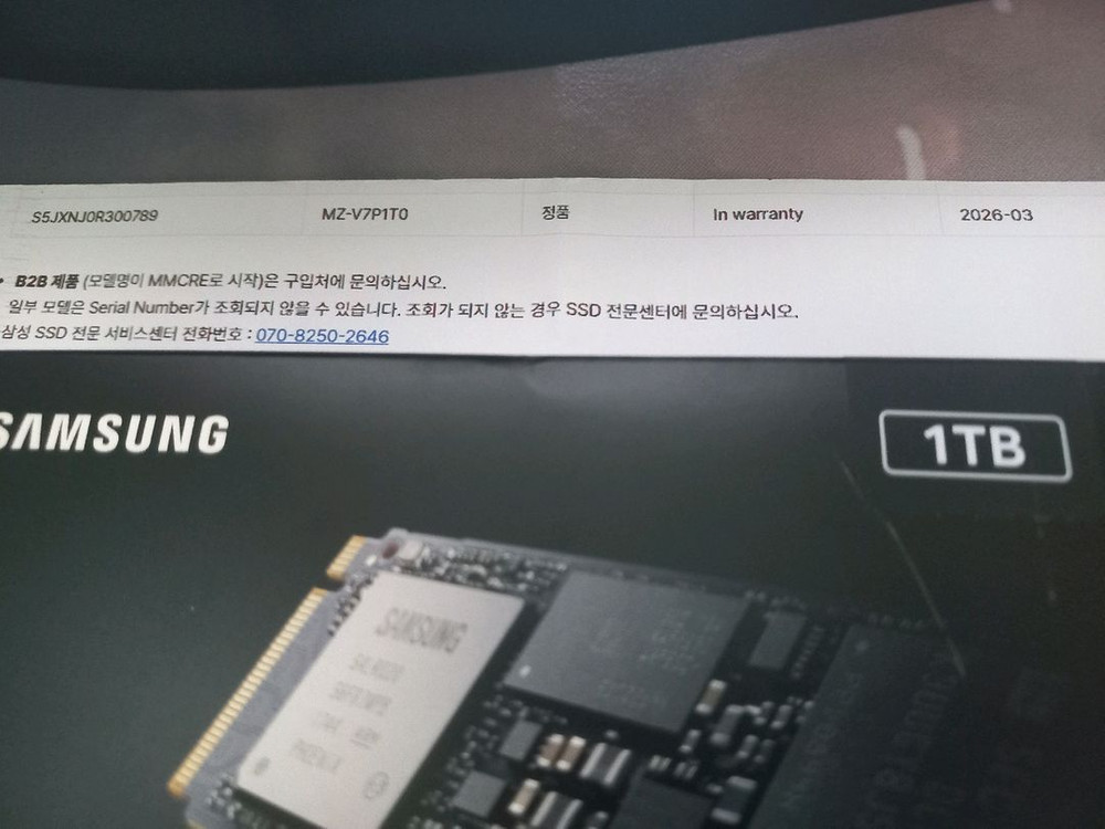 삼성 970 Pro M.2 NVMe SSD 1TB MLC 이미지