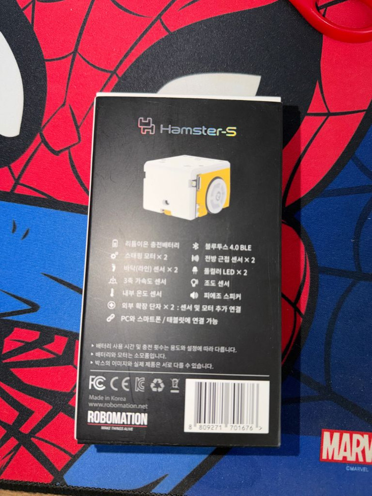 스마트홈 IoT 센서 hamster s 이미지