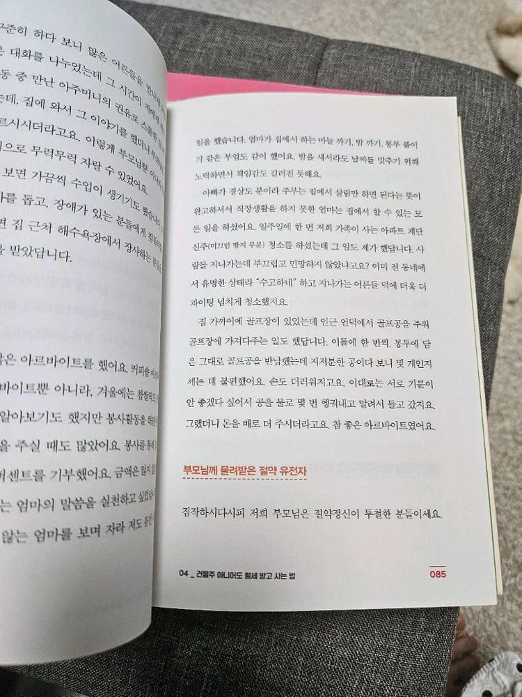 1일1짠 돈습관 책 이미지