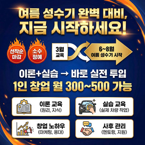 광택 기술, 무료로 배우고 창업의 꿈을 이루세요! 이미지