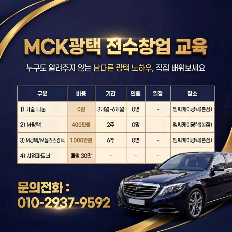 광택 기술, 무료로 배우고 창업의 꿈을 이루세요! 이미지