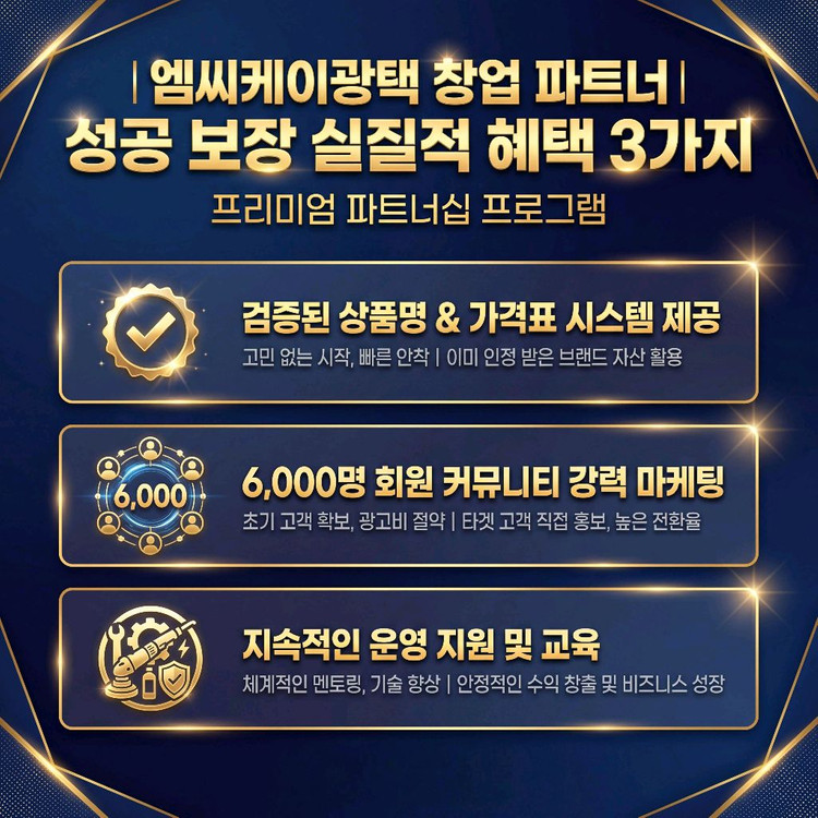 광택 기술, 무료로 배우고 창업의 꿈을 이루세요! 이미지