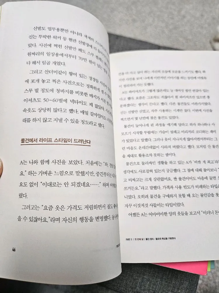 90일 완성 평생습관 도서 이미지