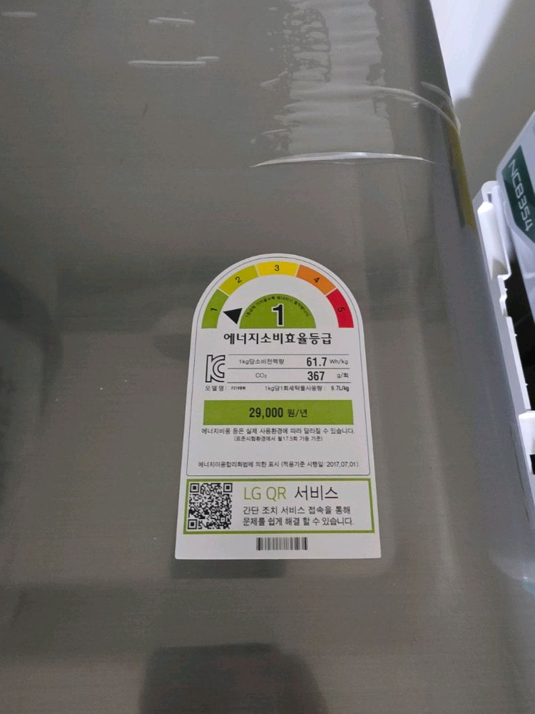 LG 트롬 F21VBW 21kg 세탁기 + RH9SAW 9kg 건조기 이미지