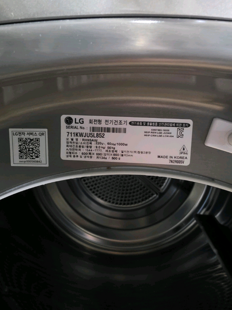 LG 트롬 F21VBW 21kg 세탁기 + RH9SAW 9kg 건조기 이미지