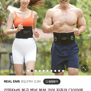 리얼EMS 복근, 허벅지 마사지기 세트 a+급 이미지