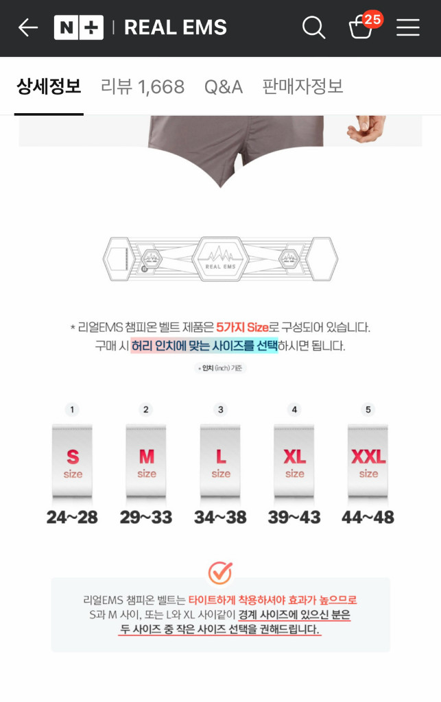 리얼EMS 복근, 허벅지 마사지기 세트 a+급 이미지