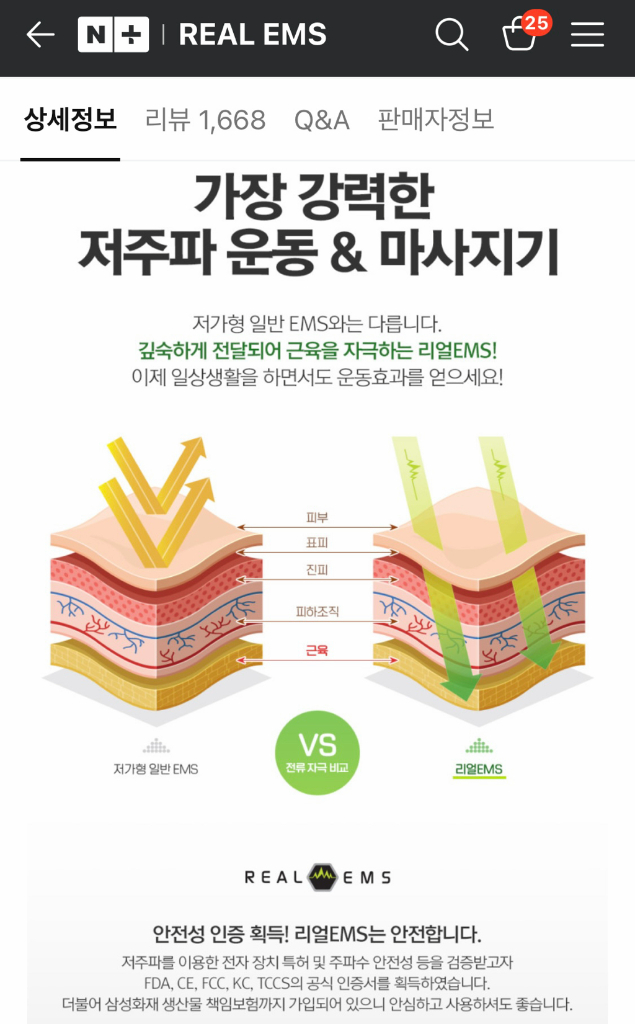 리얼EMS 복근, 허벅지 마사지기 세트 a+급 이미지